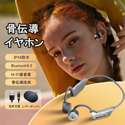 ワイヤレスイヤホン 骨伝導イヤホン Bluetooth 5.3 デュアルチップ マグネット充電 HI-FI音質通話ノイズキャンセリング IPX8等級防水 水泳時に着用可能【骨伝導イヤホン 空気伝導式イヤホン 耳掛け式イヤホン 3種類方式】記憶チタン合金素材 25gの超軽量 水泳 フィットネス ワイヤレスイヤホン 骨伝導イヤホン Bluetooth 5.3 デュアルチップ マグネット充電 HI-FI音質通話ノイズキャンセリング IPX8等級防水 水泳時に着用可能【骨伝導イヤホン 空気伝導式イヤホン 耳掛け式イヤホン 3種類方式】記憶チタン合金素材 25gの超軽量 水泳 フィットネス