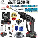 高圧洗浄機 コードレス 充電式 マキタバッテリー互換 3.0MPa 大容量バッテリー付き ポータブル 洗車 ガン 自吸式 強力噴射 軽量 小型 電動工具 家庭用 エンジン ケルヒャー ケルヒャー マキタ マジカルウォッシュ アドレス110 マフラー 高圧洗車機 PSE認証済み(4)