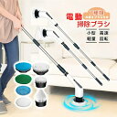 電動ブラシ 掃除 お掃除ブラシ 風呂掃除 浴室掃除用ブラシ バスポリッシャー 7点ブラシ付 USB充電式 コードレス ハンドル伸縮可 3段階長さ調節 高速回転 操作便利 大容量電池 長時間作動 浴槽 天井 窓 トイレ キッチン 洗面所 年末掃除 日本語説明書