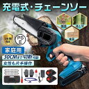 【正規品】 チェーンソー 充電式 小型 6インチ マキタ バッテリー互換 電動ノコギリ ハンディチェーンソー 安全ロック 高速切断 木工切断 家庭用 片手 軽量 女性 電動ノコギリ 電動のこぎり 自動給油 LEDバッテリー残量表示 軽量 充電式 ポータブル 枝を切る 給油可能 強力(4)