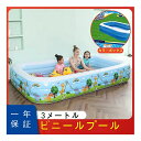 【新しい店SS限定】プール 大型 3m ビニールプール ファミリープール 誕生日 プレゼント お祝い 場所を選ばず、家で赤ちゃんと一緒に泳いで遊べます 環境に優...