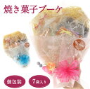 【お中元 夏ギフト】クッキーブーケ 焼き菓子 クッキー ギフト 詰め合わせ お菓子 ブーケ 発表会 送別 職場 スイーツ スイーツギフト お取り寄せ 個包装 個...