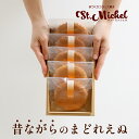 【お中元 夏ギフト】昔ながらのまどれえぬ 常温便 マドレーヌ ギフト 職場 スイーツ スイーツギフト お取り寄せ 誕生日ケーキ 出産内祝 結婚内祝 菓子折り 差...