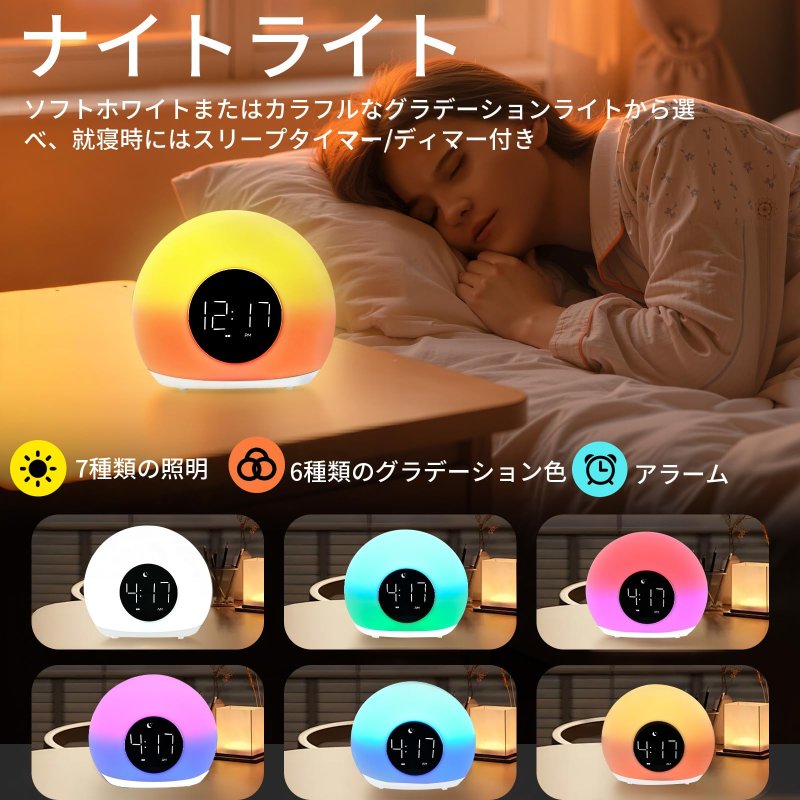 光目覚まし時計 led時計 デジタル置き時計 日の出再現ライト 多色照明&4段階調光 スヌーズ機能 睡眠タイマー 電池バックアップ 寝室/卓上/子供部屋/オフィス用 [2]