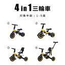 三輪車 キックバイク バランスバイク 一台4役 ベビーカー 手押しハンドル付 子ども用三輪車 子ども用自転車 3輪 キッズ 幼児 自転車 バイク ペダル付き コントロールバー付き 乗用玩具 軽量 誕生日 1-5歳 組み立て簡単 プレゼント(3)