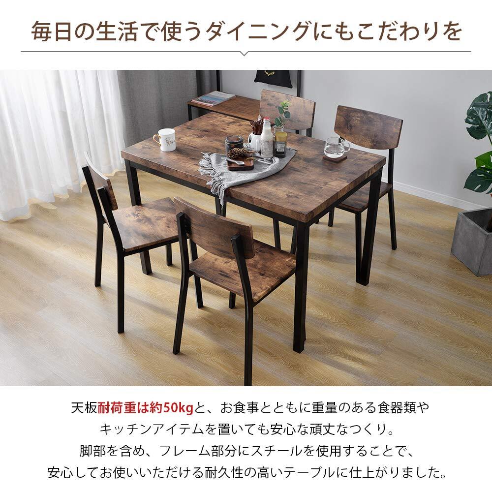 ダイニングセット テーブル・チェア5点セット 4人掛け 4人用 角テーブル 木目調 おしゃれ 幅110cm 長方形 ナチュラル カフェ風 食卓セット 省スペース 組立簡単 [3]