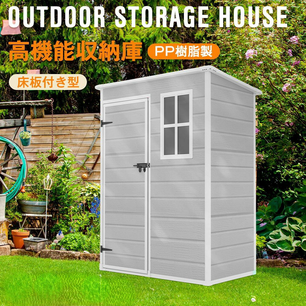 樹脂製物置 床付き倉庫 1700L/2100L大容量 天窓付き 鍵付き 片開きドア 防水排水設計 組立簡単 家庭用 庭 アウトドア 園芸 工具(4.0)