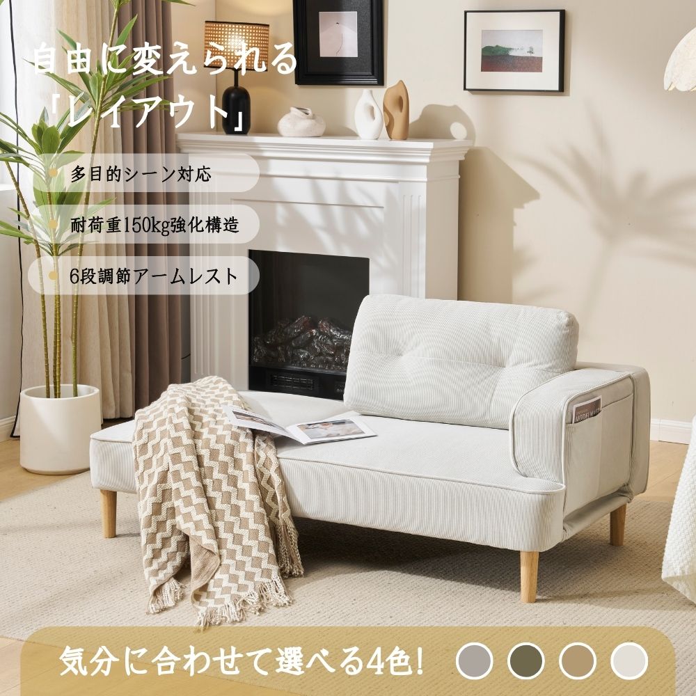 樂天商城 - L字型ソファ 2～3人掛け レイアウト自由 組み換えソファ オットマン付き 多機能 肘掛け6段階調整 クッション付属 モダン 北欧風 リビング おしゃれ