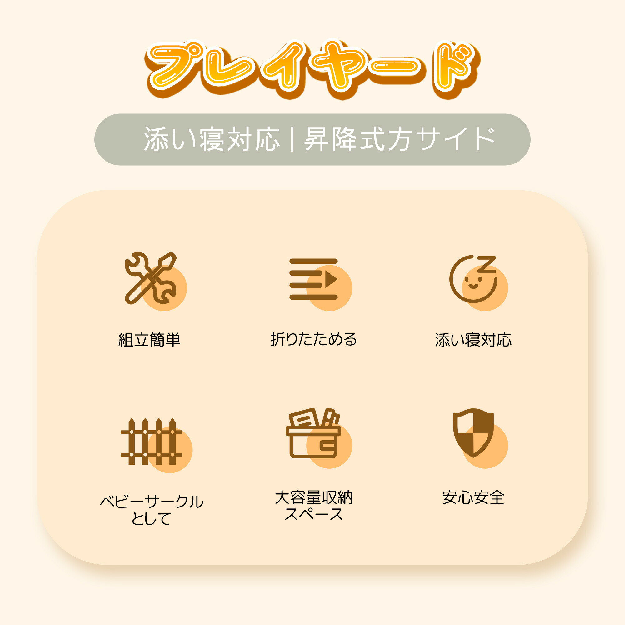 STペットハッピー屋のベビーサークル 折りたたみ おむつ替え台付き キャスター付き メッシュ 通気性 収納付き コンパクト 持ち運び便利 新生児｜アングル3