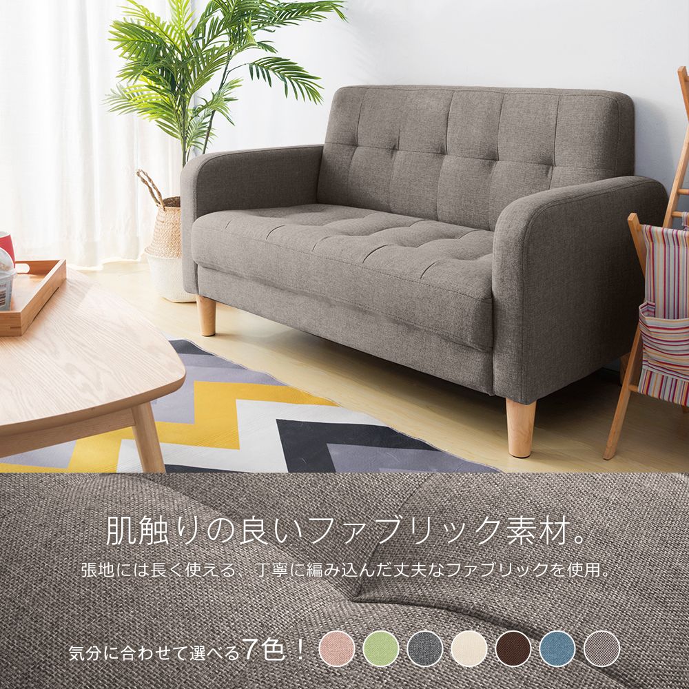 Rakuten - 2WAY天然木脚付きファブリックソファ 二人掛け 幅108cm コンパクト ハイタイプ＆ロータイプ切替 一人暮らし おしゃれ 北欧風