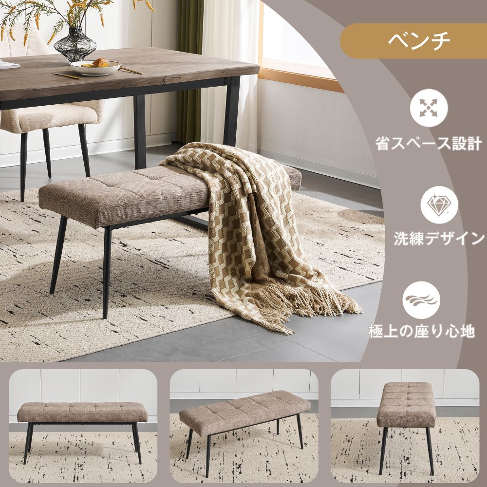 Rakuten - ベンチチェア 幅90cm スツール 腰掛け 椅子 ダイニングチェア オットマン 高密度スポンジ 座面高43cm 組立簡単 北欧風 玄関ベンチ おしゃれ くつろぎチェア コンパクト 省スペース