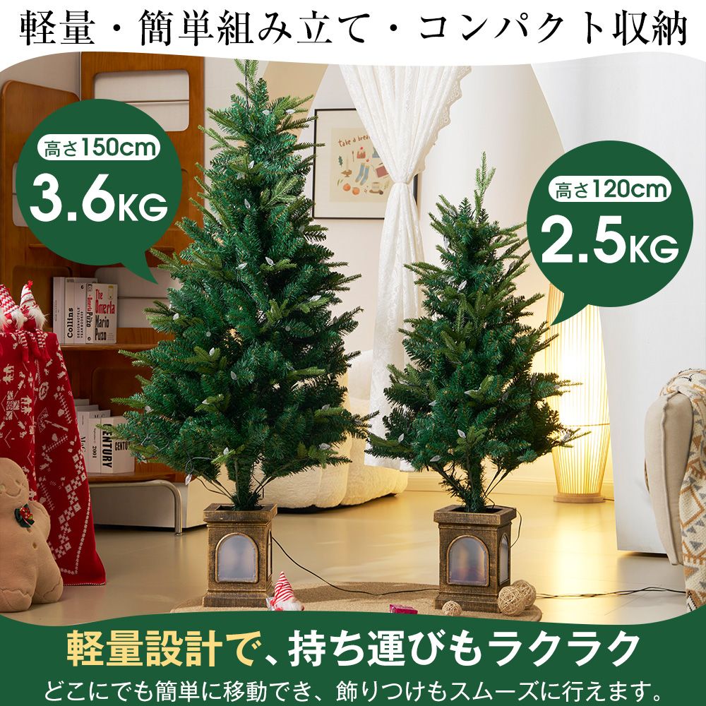 樂天商城 - 【レビュー投稿で5%OFFクーポン】クリスマスツリー LEDライト付き イルミネーション 本物風 PE素材 安全設計 組立簡単 コンパクト収納 リアル枝葉 家庭用 店舗用 飾り