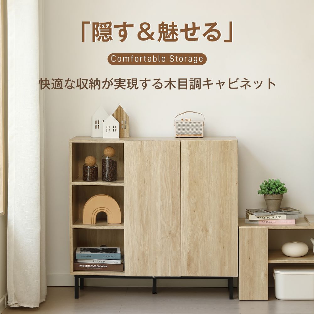 樂天商城 - キャビネット 木目調 おしゃれ 幅90cm 収納棚 扉付き オープンラック 可動棚付き アジャスター付き 北欧風 リビング収納 収納家具