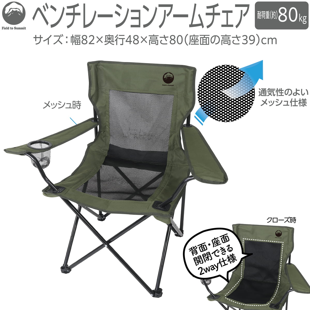 樂天商城 - Field to Summit ベンチレーションアームチェア FTSCM215GN グリーン メッシュ 通気性