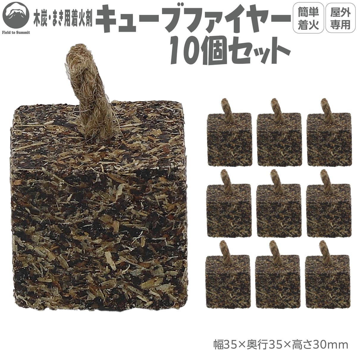 商品名キューブファイヤー10個セット 品　番FTSFUCU10 サイズ幅35mmx奥行35mmx高さ30mm重量(約):30g 仕　様材質:圧縮木材繊維（ワックス含有） カラー 備　考 ※　ご購入前にご確認ください　※ ・北海道・沖縄・離島および一部地域への配送は承っておりません。 ・製造工程上、使用に問題のない範囲での成形不良等は初期不良の対象外となります。予めご了承ください。 ・製品の仕様は改良のため予告なく変更することがあります。 ・掲載している商品画像の一部はイメージ画像です。実際の商品とは色味・質感・形状等が異なる場合があります。