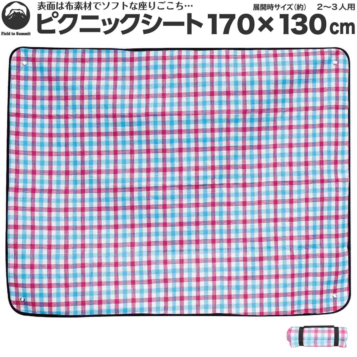 【送料無料】 Field to Summit ピクニックシート 170×130cm ストライプ柄 OF2137CHN レジャーシート 厚手 大判 ピクニック クッション 起毛 アルミ 防水 防湿 断熱 運動会 子供 マット おしゃれ 北欧 キャンプ アウトドア BBQ バーベキュー 花見 花火