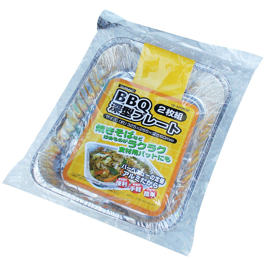 Field to Summit BBQ深型プレート2P