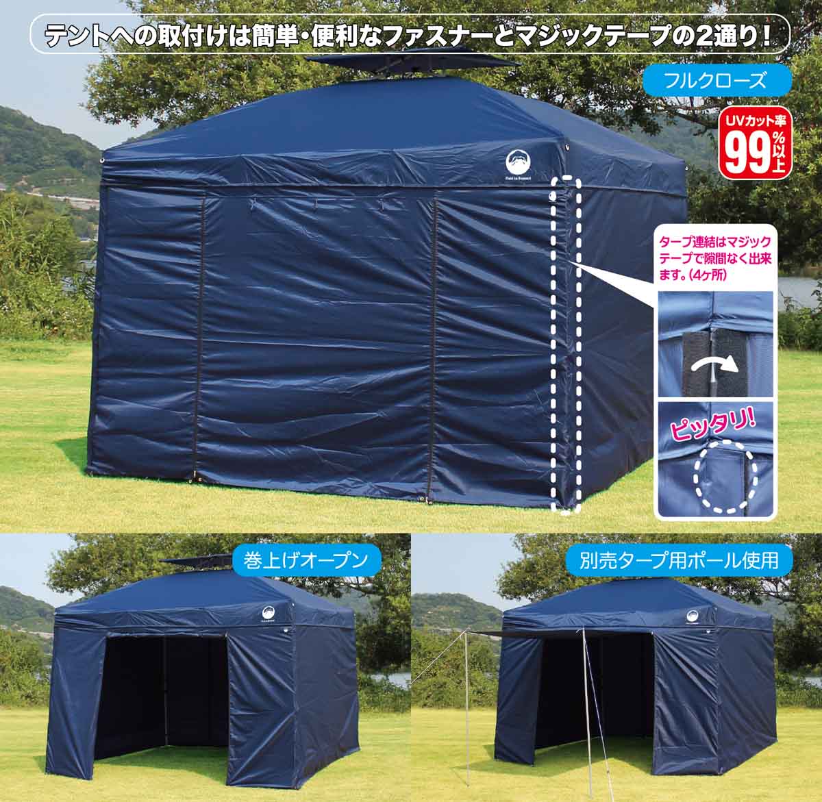 Field to Summit 300サイズ用 エンクローズタープ 全面 目隠し 横幕 出入口 テント タープ 簡易 オプション サイドぴったり 300cm 3M通販格安セール情報 楽天 通販