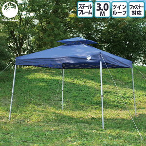 テント 大型 Field to Summit ワンタッチテント300 3Mx3Mサイズ ツインルーフ 丈夫なスチール製 キャスター付きキャリーバッグ ワンタッチツインテント スチール 簡単 タープ 自立式 日除け ガーデン キャンプ タープテント 簡易テント 3M 300cm 風抜