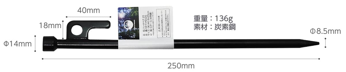 Field to Summit ハードペグ25cm 4本セット 鋳造 炭素鋼 強靭 スチール テント用 2...