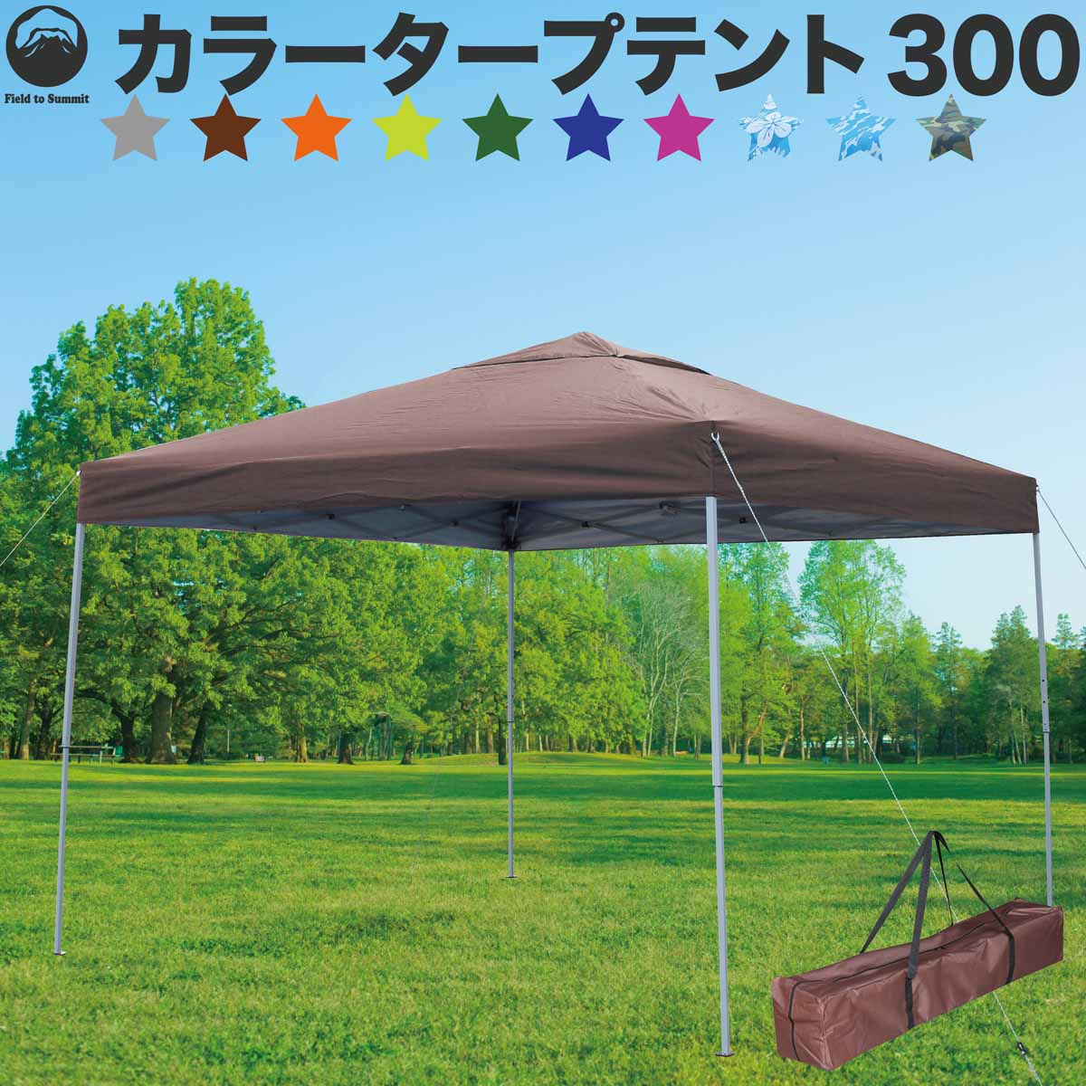 テント 大型 タープテント ST300 3M シルバーコーティング 風抜け カラー 簡単 タープ テント ワンタッチ 自立式 日除け ガーデン キャンプ お花見 BBQ 簡易テント ロゴ無し フリーマーケット 3m