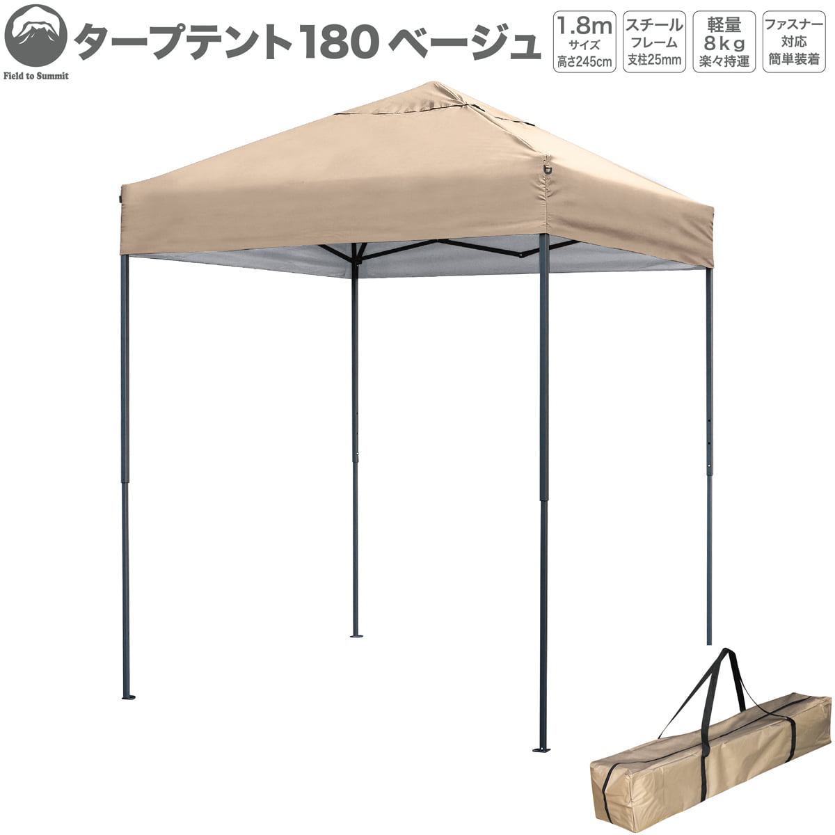 樂天商城 - テント 大型 タープテントSTG180ベージュ STG180BE 1.8M シルバーコーティング UVカット 風抜け 簡単 タープ テント 現場 作業 イベント 自立式 日除け ガーデン キャンプ お花見 BBQ 簡易テント ロゴ無し フリーマーケット 2m以下 横幕ファスナー取付