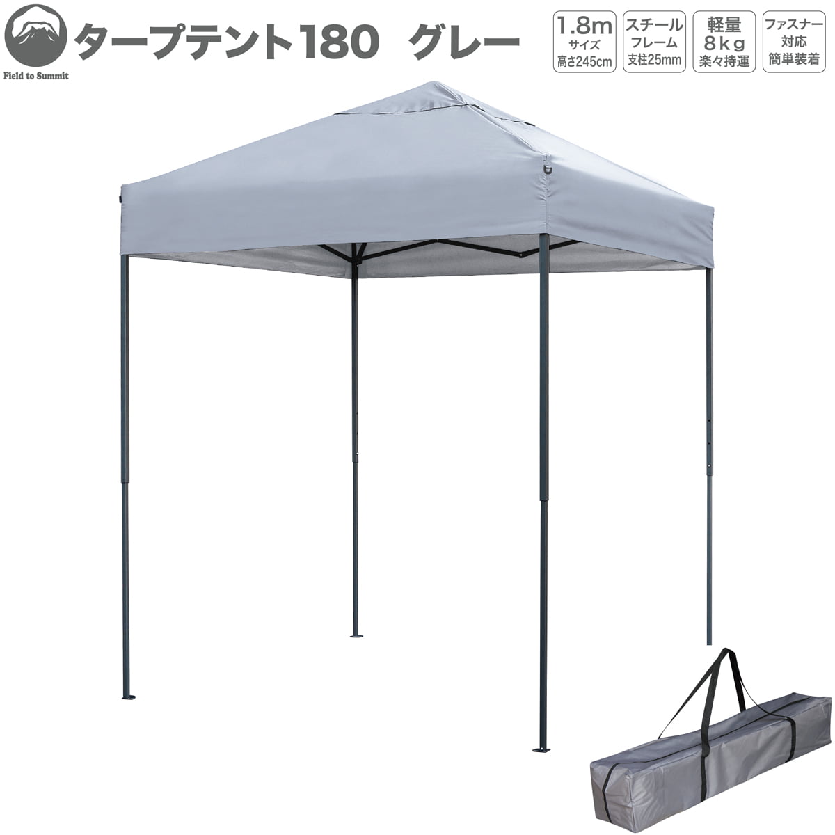 樂天商城 - テント 大型 タープテントSTG180グレー STG180GR 1.8M シルバーコーティング UVカット 風抜け 簡単 タープ テント 現場 作業 イベント 自立式 日除け ガーデン キャンプ お花見 BBQ 簡易テント ロゴ無し フリーマーケット 2m以下 横幕ファスナー取付