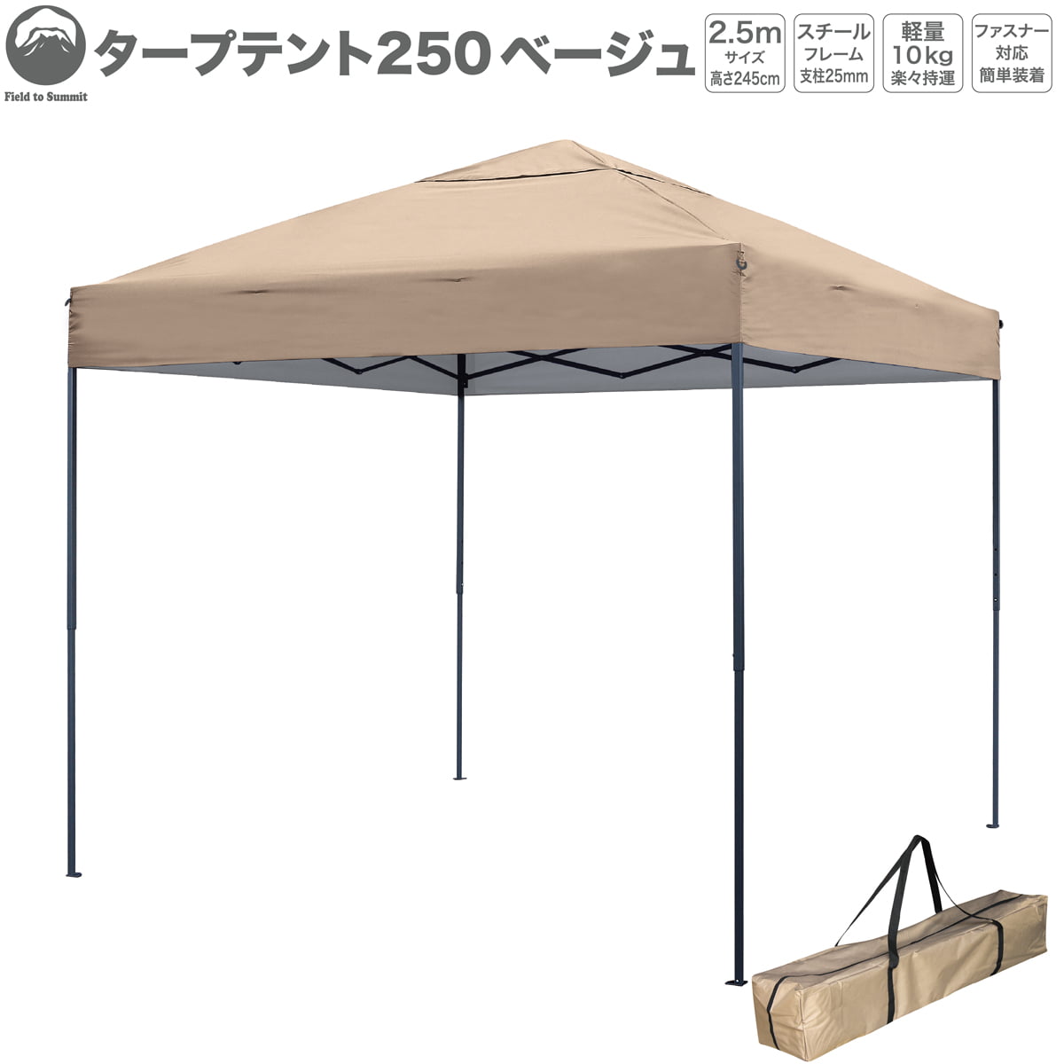 樂天商城 - テント 大型 タープテントST250ベージュ STG250BE 2.5M シルバーコーティング UVカット 風抜け 簡単 タープ テント 現場 作業 イベント 自立式 日除け ガーデン キャンプ お花見 BBQ 簡易テント ロゴ無し フリーマーケット 横幕ファスナー取付