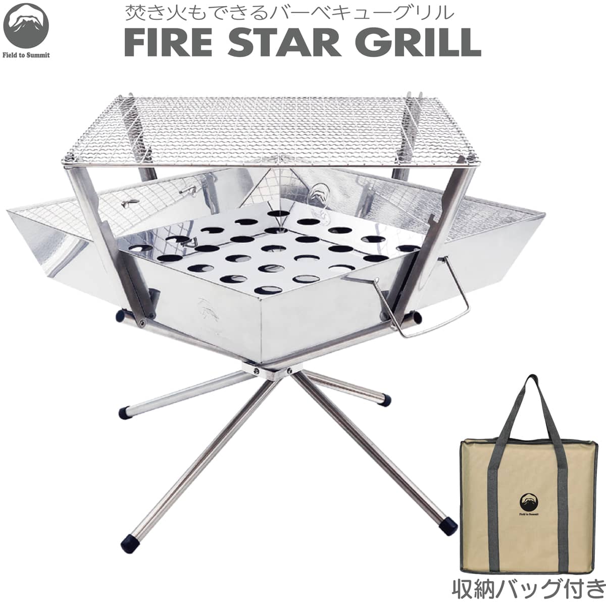 乐天商城 - Field to Summit ファイアスターグリル FTSBFSL 焚き火台 バーベキューコンロ 収納バッグ コンパクト ステンレス BBQ バーベキュー キャンプ コンロ 折りたたみ キャリーバッグ付 焚火台 手軽 焚火 収納バッグ 収納ケース ファイアグリル