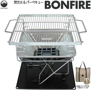 Field to Summit ボンファイアM OFBBFM 焚き火台 グリル ポータブル 3段階高さ調整 ステンレス BBQ バーベキュー キャンプ コンロ 折りたたみ キャリーバッグ付き 焚火台 コンパクト 手軽 焚火 収納バッグ 収納ケース ファイアグリル通販格安セール情報 楽天 通販
