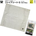 Field to Summit ファイアシートG OFBSTG 焚き火シート 700x700mm ガラス繊維シート 耐火シート スパッタシート 防炎 耐熱 芝生...