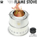 Field to Summit フレイムストーブ OFBSTOVE ウッドストーブ キャンプストーブ 焚火台 ストーブ 軽量 コンパクト 二次燃焼 携帯用 サブコンロ ステンレス 五徳 ミニツール 熱効率 ポータブル