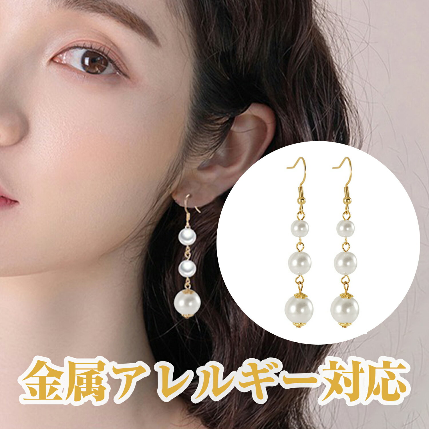 【任意の2点で 999 円Get!】ピアスに見える イヤリング 真珠 耳飾り 真珠イヤリング 金属アレルギー対応 18K 真珠ピアス イヤリング イヤーカフ 両...