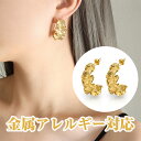 【任意の2点で 999 円Get!】イヤリング 両耳用 痛くない 金属アレルギー対応 18K ピアスに見える イヤリング イヤーカフ レディース ぷっくり 両耳...