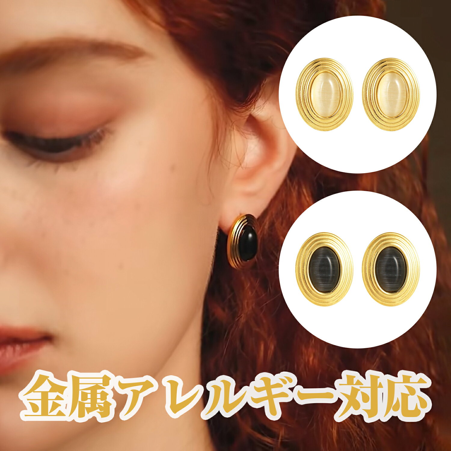 【任意の2点で 999 円Get!】ピアスに見える イヤリング 大ぶり ゴールド 天然石 イヤリング レディース 18金 金属アレルギー対応 天然石ピアス 天然...