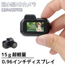 \5枚のみ15%クーポン&P5倍/★即納★ デジカメ デジタルカメラ 小型カメラ 動画撮影 子供用カメラ トイカメラ 親指サイズ キーホルダー ミニカメラ ミニチュア キッズカメラ 初心者 卒業修学旅行 子供学生 演出 入学式 運動会 卒業式 おもちゃカメラ かわいい プレゼント