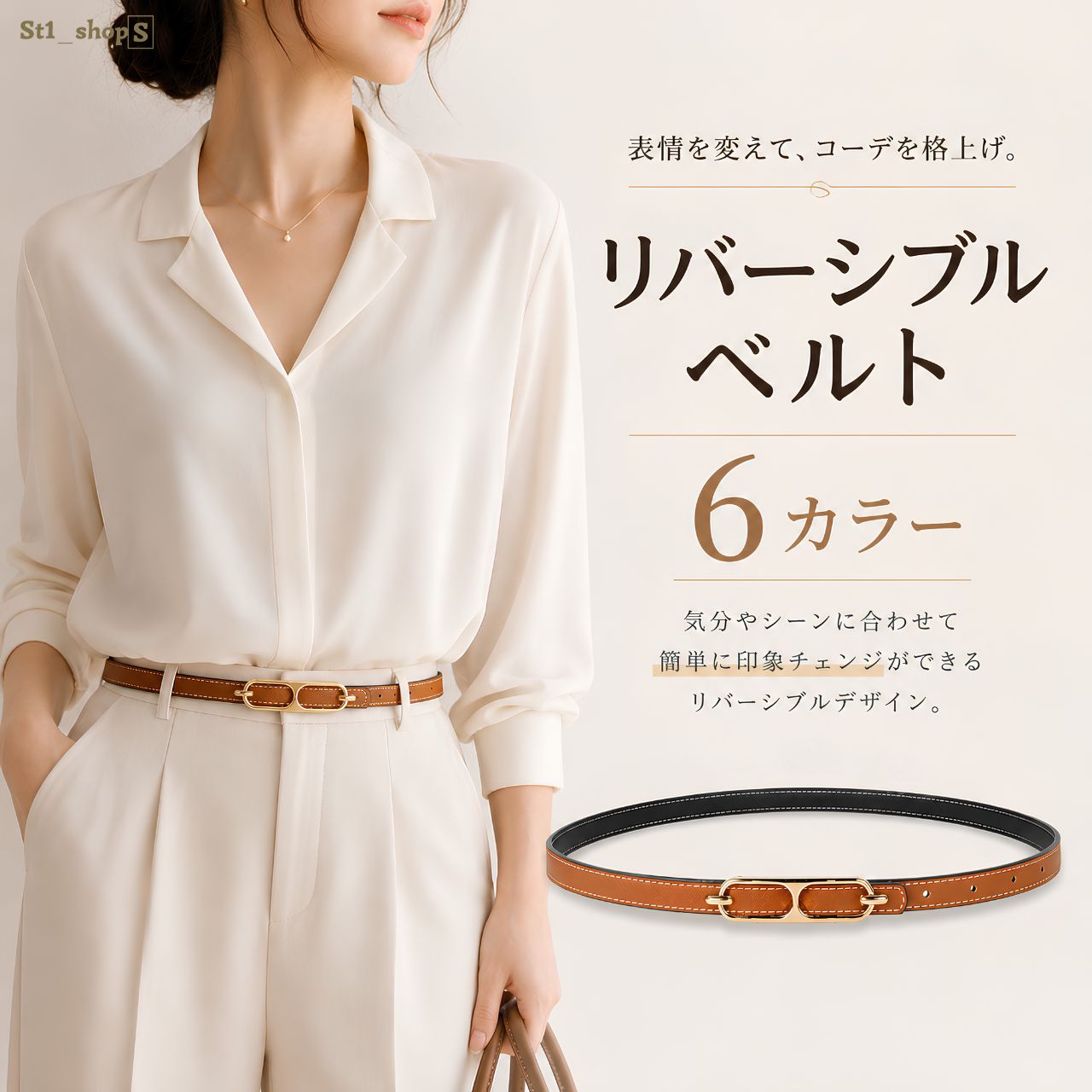 ベルト リバーシブル 両面 細め 上品 おしゃれ ゴールドバックル カジュアル オフィス 人気 女性 スーツ パンツスタイル ワンピース ブラウン ブラック グレー ベージュ シンプル ゴルフ