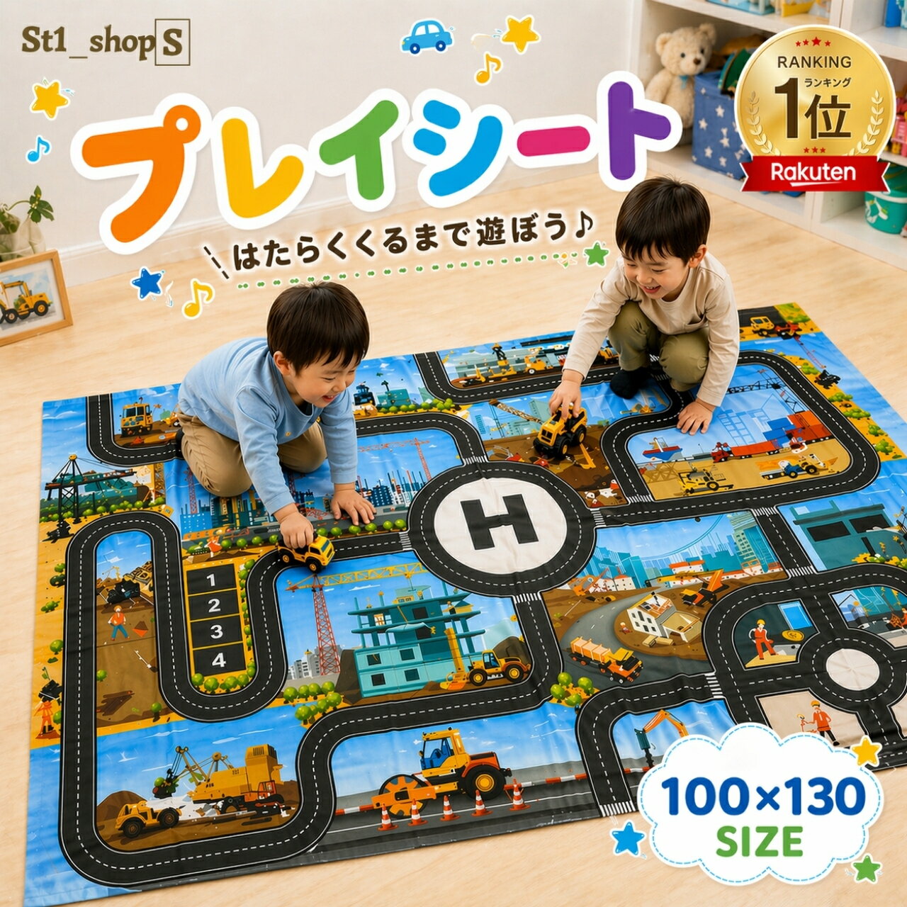 Rakuten