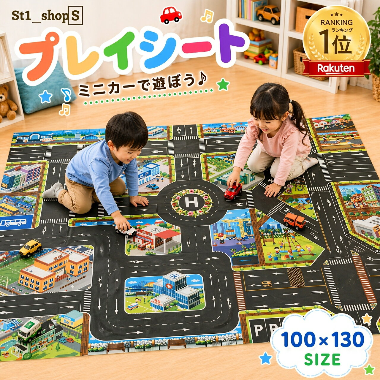 Rakuten