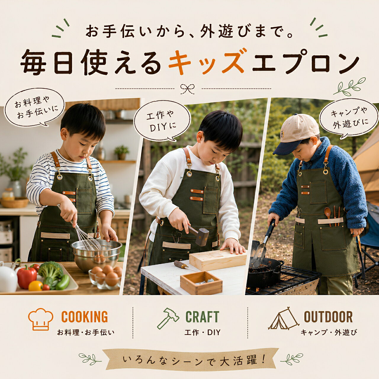 キッズ 子ども キャンプエプロン ワークエプロン 家族お揃い DIY カフェ おしゃれ デニム 帆布 多収納 北欧 キャンプ オススメ ファッション トレンド 人気 おすすめ 定番 女の子 男の子 シンプル アウトドア 黄色/緑/茶/黒 Stability1_ - 2