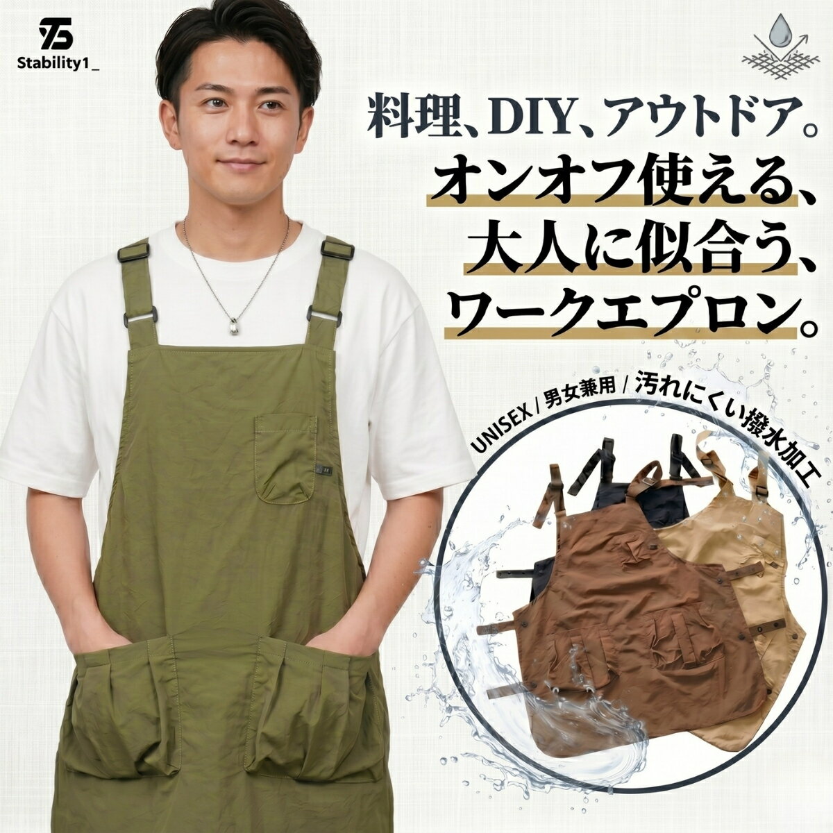 乐天商城 - 撥水エプロン ワークエプロン 男女兼用防水 ポケット 調整機能付き カフェ 花屋 飲食 レストラン キッチン 業務用 家庭用 介護 サロン おしゃれ 料理 かぶるだけ ガーデニング キャンプ BBQ カーキ/ブラウン/ブラック/ベージュ Stability1_