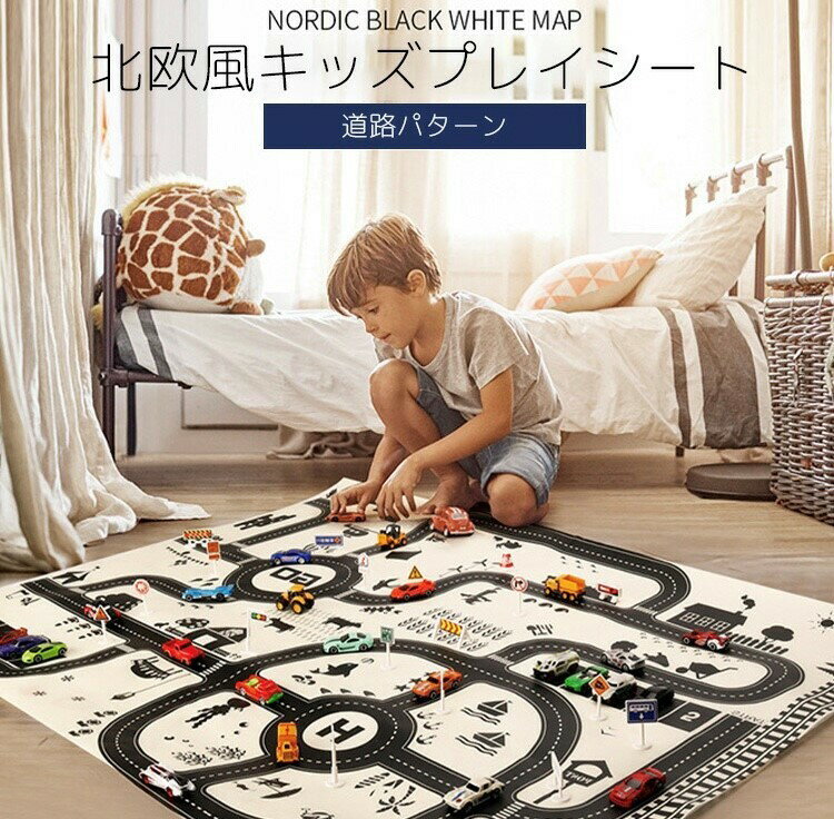 プレイマット 道路 道路マット モノクロ シンプル インスタ ステイホーム トミカ 車 遠足 保育園 公園 室内遊び 北欧風 ロードマップ ラッピング可 レジャーシート 大きい 誕生日プレゼント プレイシート インスタ映え 68 以上節約 ランキング受賞 あす楽 ミニカー キッズ