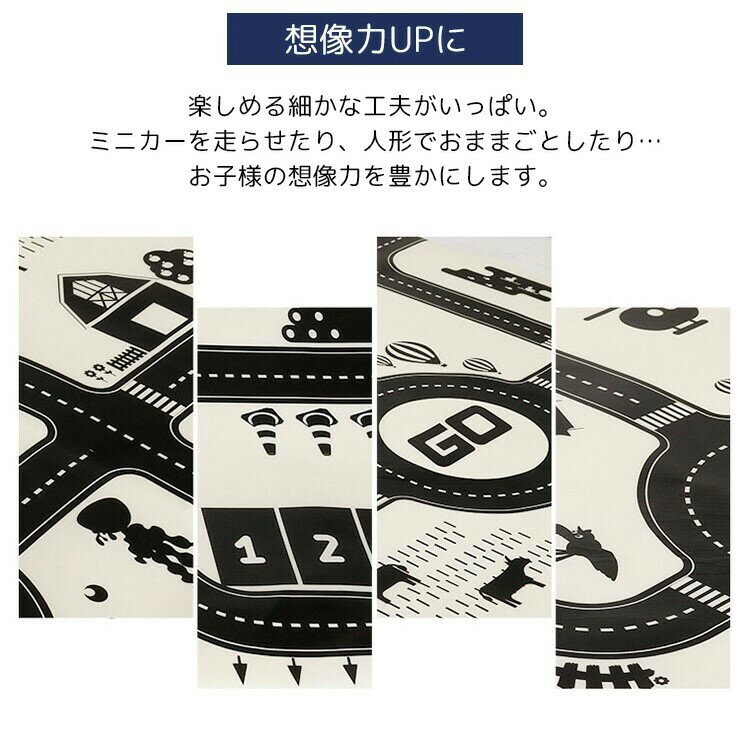 プレイマット 道路 道路マット モノクロ シンプル インスタ ステイホーム トミカ 車 遠足 保育園 公園 室内遊び 北欧風 ロードマップ ラッピング可 レジャーシート 大きい 誕生日プレゼント プレイシート インスタ映え 68 以上節約 ランキング受賞 あす楽 ミニカー キッズ
