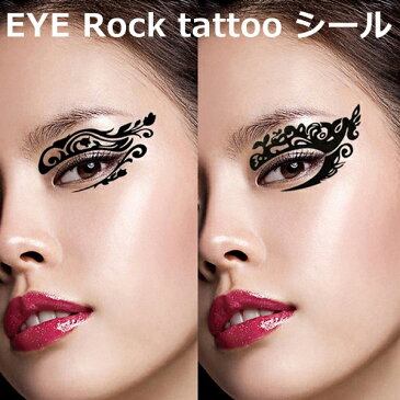 アイメイクシールEYE Rockセレブに大人気 .アイシャドウ ハロウィンタトゥシール.アイタトゥーシール.タトゥーシール..ハロウィンフェイスシール