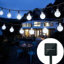 Solar String Lights ソーラー ストリングライト ガーデニング イルミネーション ライト ソーラー 電飾 オープンカフェ 業務用 ガーデン 庭 南国 パーティ ガーデンライト ガーランドライト アメリカ グローブストリングライト 【AZ33】