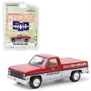 1985 GMC High Sierra Pickup Official Truck 1:64 Scale Die-cast Model シエラ ピックアップ オフィシャル トラック ダイキャスト モデル ミニカー アメリカ USA アメ車 グリーンライト レッド ホワイト 赤 白