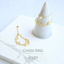 【本気モード!51%OFF→3点購入で】 指輪 リング ゴールド プレゼント 繊細 レディース チェーンリング 14k レディース 極細 シンプル ギフト イエ...