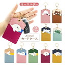 【5/7まで ポイント50%還元!】 定期 入れ パスケース かわいい ICカード レディース PASMO スリム キー 小物 可愛い 革 レザー ゆるキャラ ...