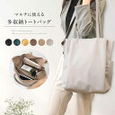 【5/7まで ポイント50%還元!】 A4トートバッグ レザー 革 マザーズバッグ 旅行 仕事バッグ 多収納 大きめ ショルダー 40代 レディース 通勤 通勤...