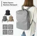 【本気モード!51%OFF→3点購入で】 スクエアリュック PCリュック リュック レディース メンズ 13インチ 軽量 ノートpc ホルダー a4 たっぷり 軽い ビジネスバッグ pc 女性 PCバッグ a4pc リュックサックメンズ ビジネス 通勤 ビジネスリュック 習い事 ナイロン
